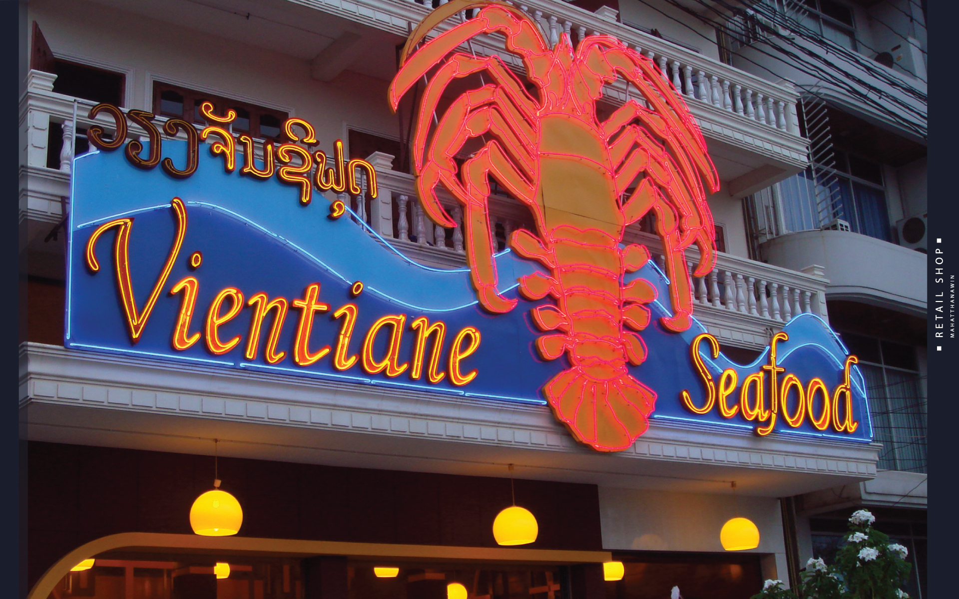 VIENTIANE SEAFOOD@LAOS